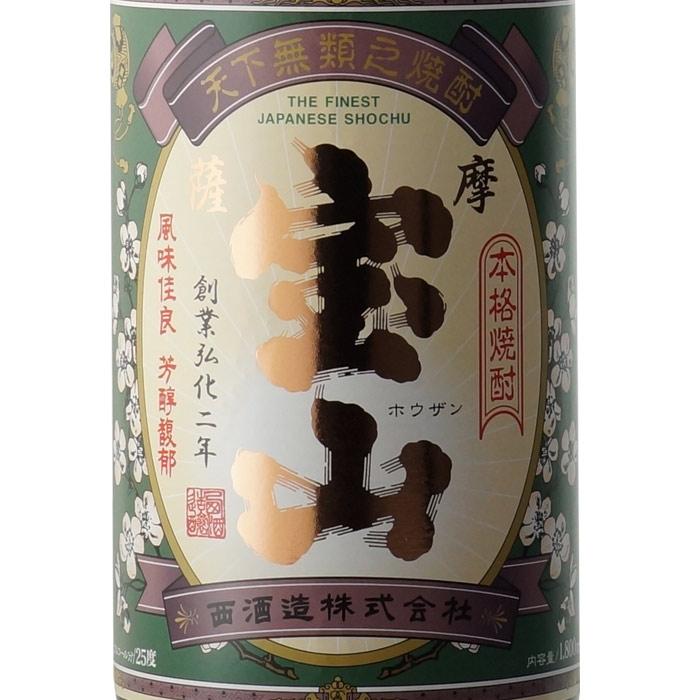 薩摩宝山　1800ml 6本　焼酎 西酒造 送料別 薩摩宝山 長期熟成 25度 1800ml 鹿児島県 芋焼酎