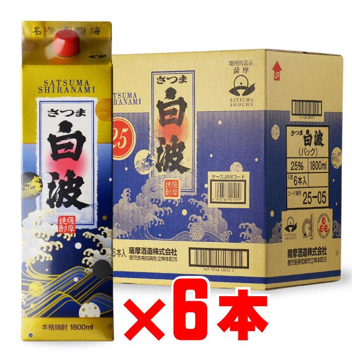 さつま白波 送料別 （さつましらなみ） 25度1800mlパック 6本セット