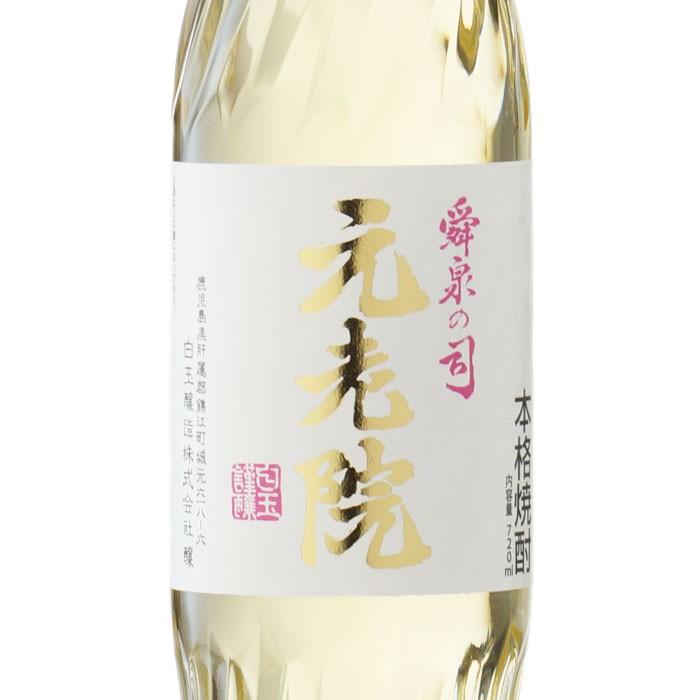 元老院 送料別 （げんろういん） 25度720ml 白玉醸造 お酒 御中元 : 酒