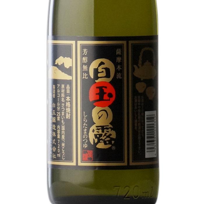 送料別 白玉の露 （しらたまのつゆ） 720ml 白玉醸造 お酒 ギフト 父の日 | 白玉の露 | 01