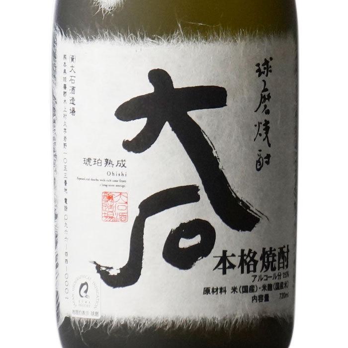 鳥飼 地域別 送料無料 白岳しろ + 大石 25度 720ml 合計3本