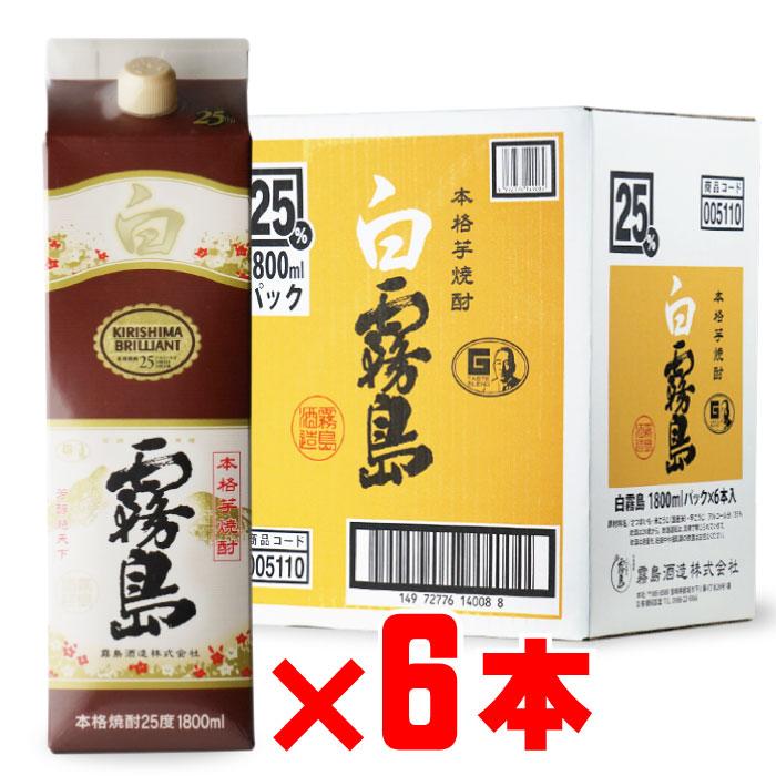 売れ筋正規品 送料別 白霧島 25度1800ｍｌパック 6本セット 宮崎県 霧島酒造 宅飲み 家飲み お歳暮 激安買取 東京 Www Superavila Com