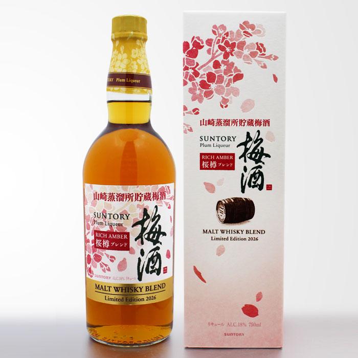 山崎蒸留所貯蔵樽仕込梅酒 送料別 サントリー 山崎蒸溜所貯蔵梅 RICH