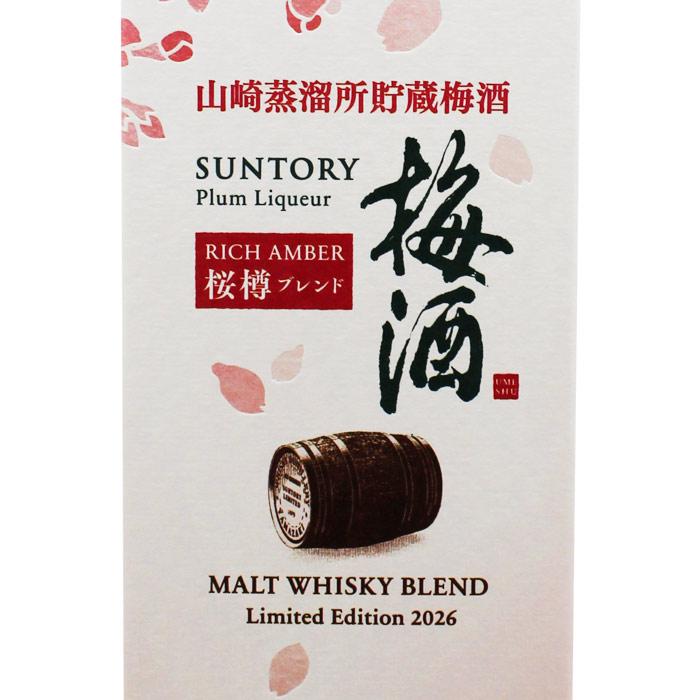 山崎蒸留所貯蔵樽仕込梅酒 送料別 サントリー 山崎蒸溜所貯蔵梅 RICH