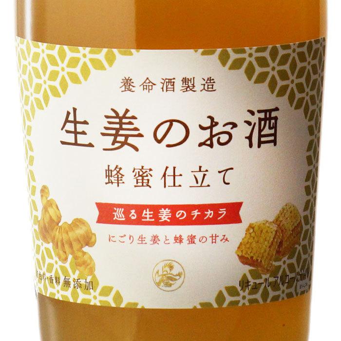 養命酒製造 送料別 生姜のお酒 養命酒製造株式会社 14度 700ml