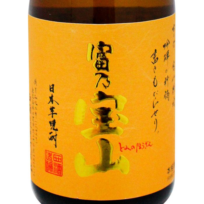 宝山 送料別 西酒造 富乃宝山 （とみのほうざん） 720ml 入手困難