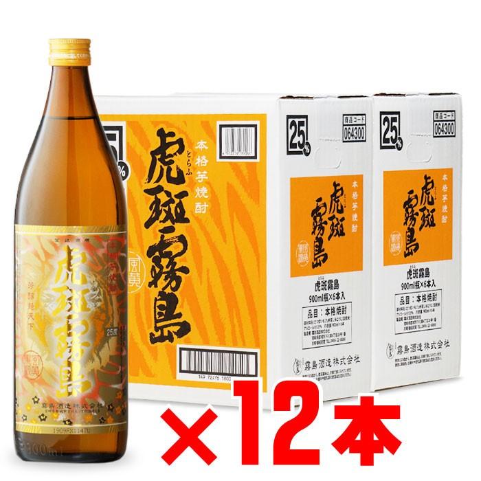 虎斑霧島 芋焼酎 霧島酒造 25度 900ml 12本セット とらふきりしま 25