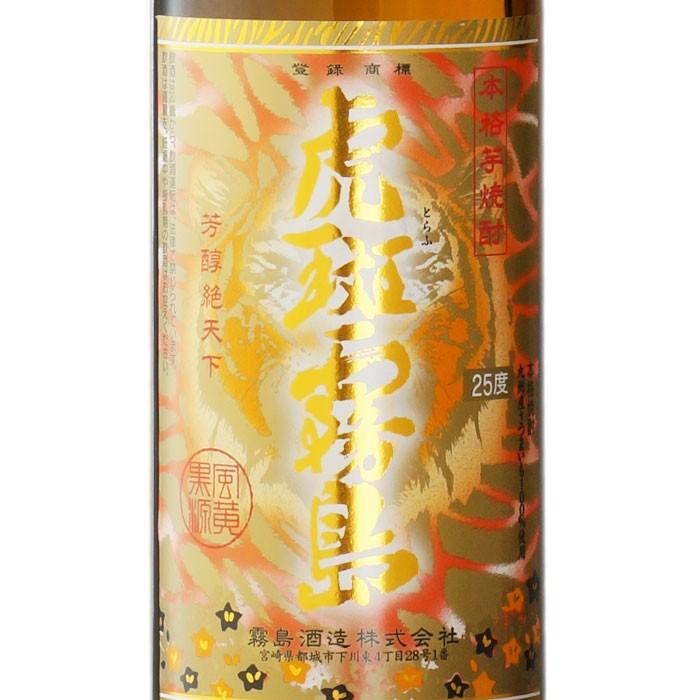 虎斑霧島 25度 900ml 芋焼酎 3本セット □茜霧島 虎斑霧島 赤霧島 3本飲み比べギフトセット 霧島酒造