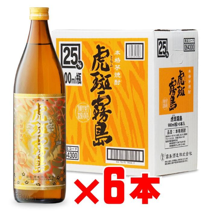 虎斑霧島 25度 900ml ３本 楽天市場】虎斑霧島 （とらふきりしま） 25度 900ml 瓶 本格芋