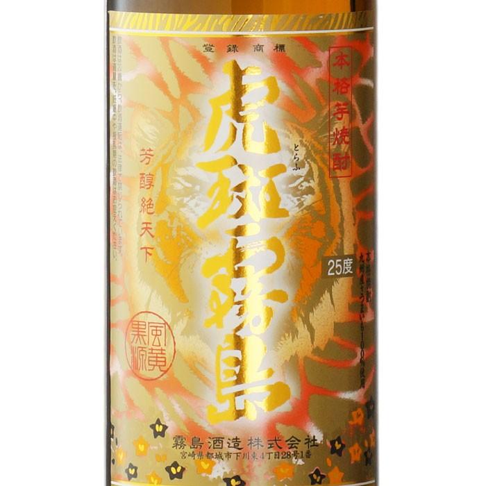 【貴重】虎斑霧島 900ml✖︎6本 数量限定 虎斑霧島900ml×6本 焼酎 霧島酒造