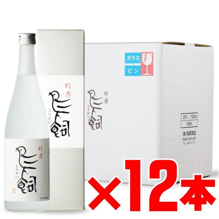 地域別 送料無料 熊本県 米焼酎 鳥飼酒造 吟香 鳥飼 12本 セット