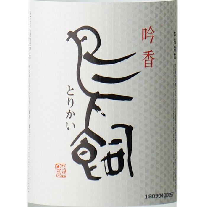 鳥飼 送料別 熊本県 米焼酎 鳥飼酒造 吟香 (とりかい) 720ml 鳥飼 送料別 熊本県 米焼酎 鳥飼酒造 吟香 (とりかい) 720ml