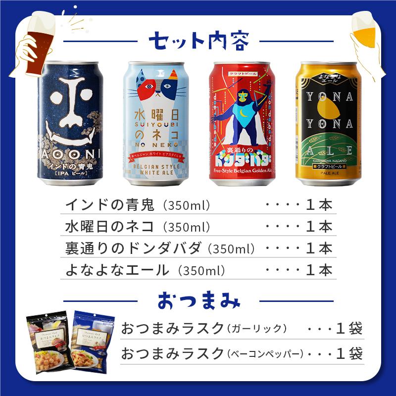 送料無料】よなよなエール×48本 裏通りのドンダバダ×2本 正気の