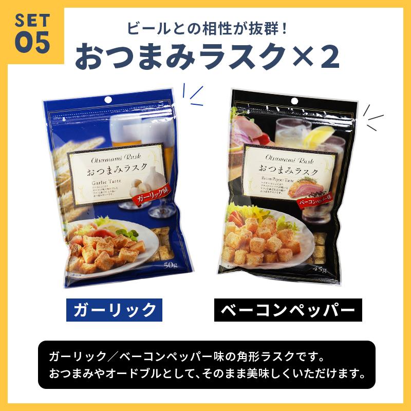 地域別 送料無料 水曜日のネコ+裏通りのドンダバダ+ よなよなエール+インドの青鬼+おつまみラスク2種 飲み比べクラフトビール お酒 ギフト 母の日｜sake-shindobad｜07