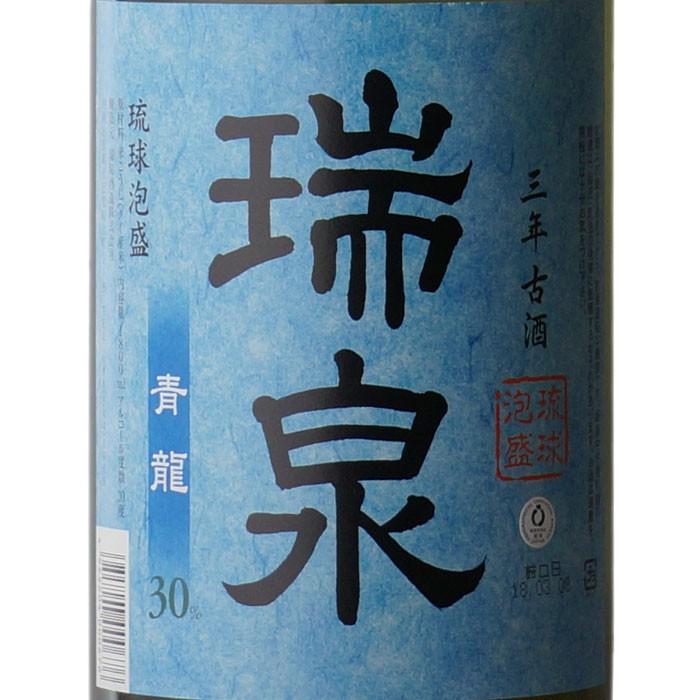 瑞泉 瑞泉（ずいせん）青龍 3年古酒 泡盛 30度 1800ml 瓶 ずいせん