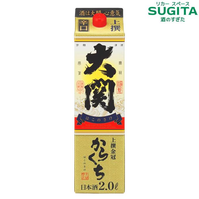 大関 上撰 金冠 はこのさけ からくち 2000ml パック 2ケース(12本
