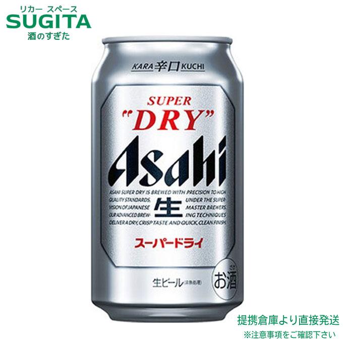 アサヒスーパードライ【350ml×48本(2ケース)】 提携倉庫 : 酒の アサヒスーパードライ【350ml×48本(2ケース)】 提携倉庫 : 酒の