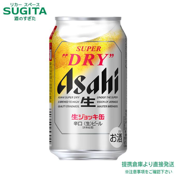 アサヒスーパードライ 生ジョッキ缶 アサヒ スーパードライ 340ml 1