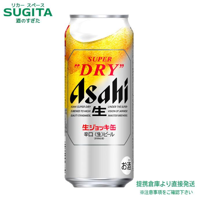 アサヒスーパードライ 生ジョッキ缶 アサヒ スーパードライ 大生 485ml