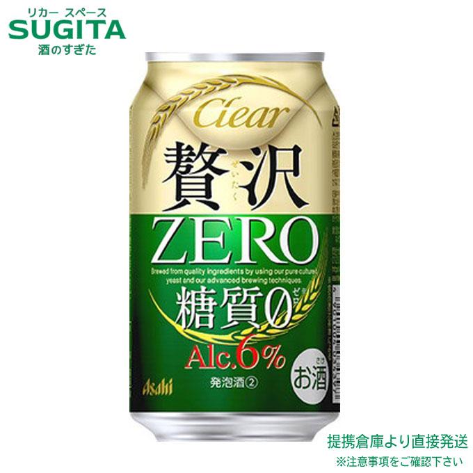 クリアアサヒ 贅沢ゼロ 350ml 3ケース(72本) ｜ 提携倉庫 アサヒ