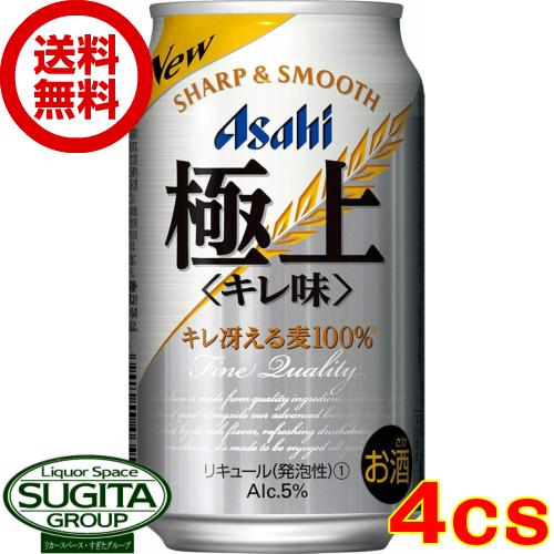 最高の品質の アサヒビール 新ジャンル 第3 ニアビール 本格飲み応え 極上キレ味 倉庫出荷 送料無料 350ml 96本 4ケース ビール 発泡酒 Affaires Sociales Gouv Cg