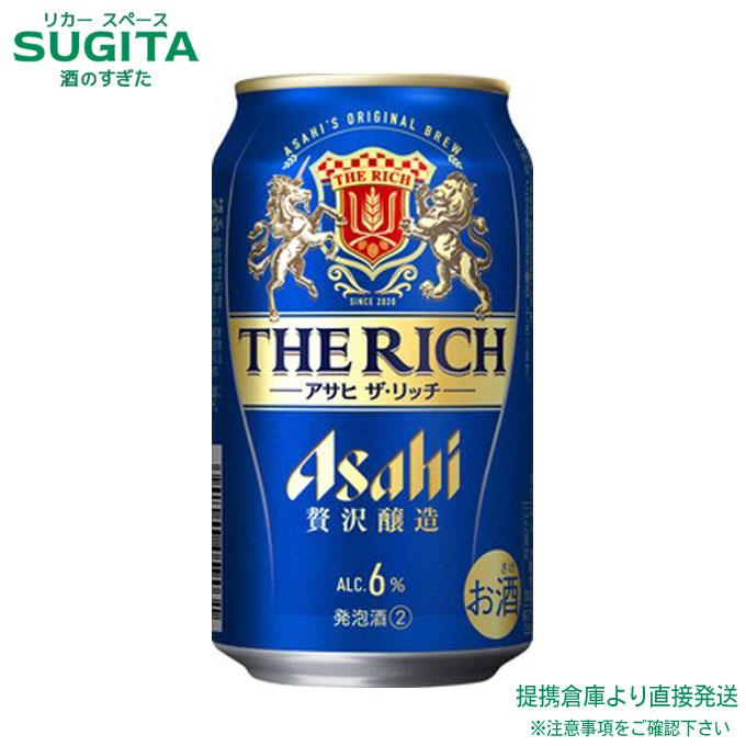 想像を超えての 新ジャンル アサヒビール 新ジャンル アサヒビール アサヒ ザ リッチ 350ml 96本 4ケース 送料無料 倉庫出荷 楽天 ランキング1位 Zoetalentsolutions Com
