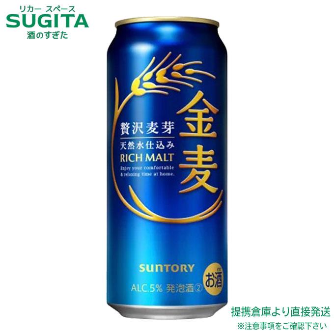サントリー 金麦 500ml 48本 2箱 金麦 500ml 2ケース(48本) ｜ 提携倉庫 サントリー : 酒のすぎた