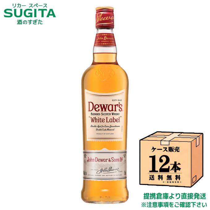 サッポロ（SAPPORO） デュワーズ ホワイトラベル 700ml 1ケース（12本