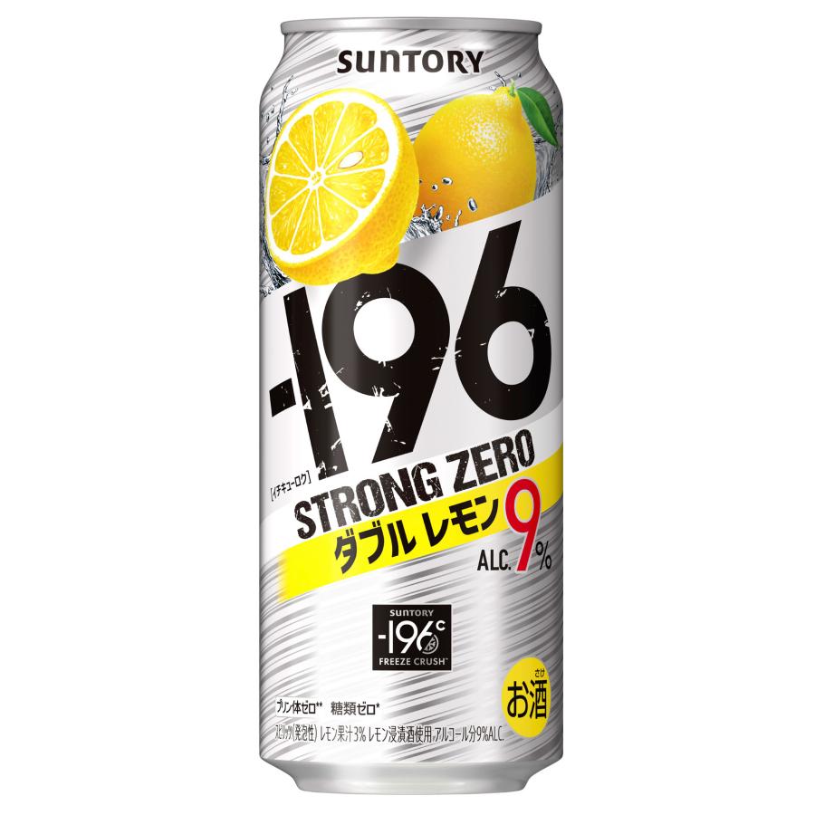 196 ストロングゼロ ダブルレモン 9%【500ml×48本(2ケース 196 ストロングゼロ ダブルレモン 9%【500ml×48本(2ケース