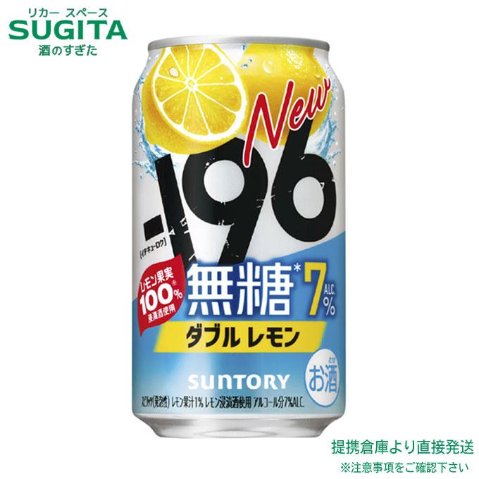 ー196 -196 無糖 ダブルレモン 7％ 350ml 1ケース(24本) ｜ 提携倉庫