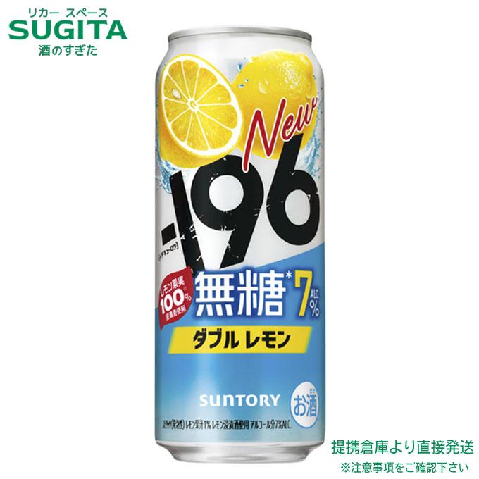 ー196 -196 無糖 ダブルレモン 7％ 500ml 2ケース(48本) ｜ 提携倉庫