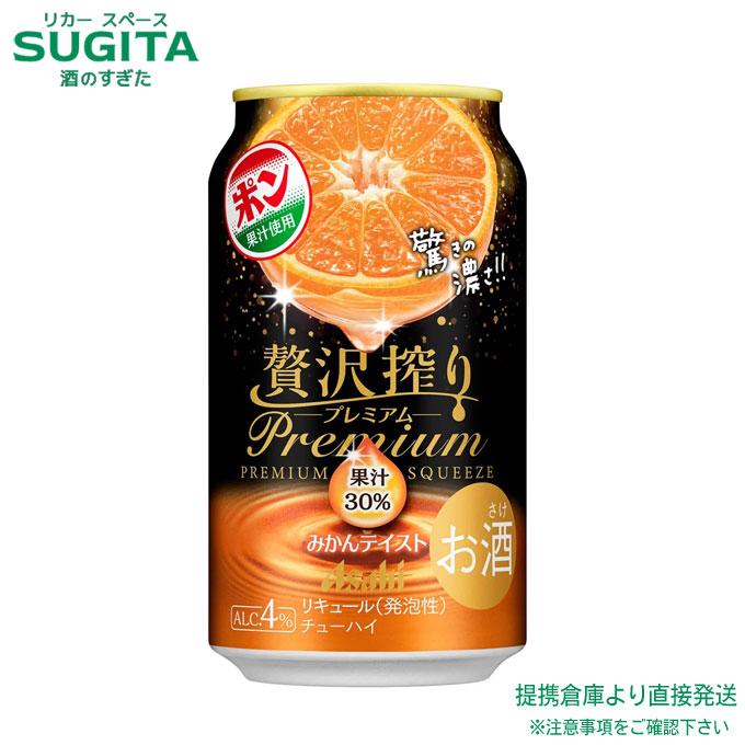アサヒ 贅沢搾り プレミアム みかんテイスト 350ml 1ケース(24本