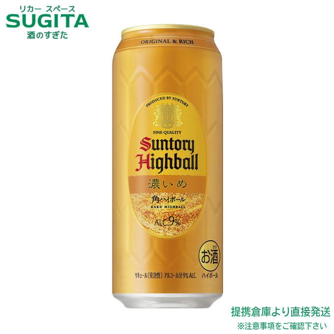 サントリー 角ハイボール 濃いめ 500ml 2ケース(48本) ｜ 提携倉庫 