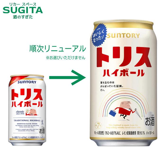 トリス ハイボール缶【350ml×24本(1ケース)】 提携倉庫 : 酒のすぎた