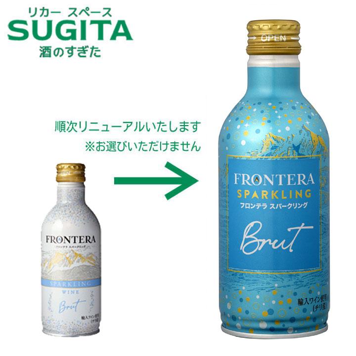 メルシャン フロンテラ スパークリング 缶 白 280ml 1ケース(24本