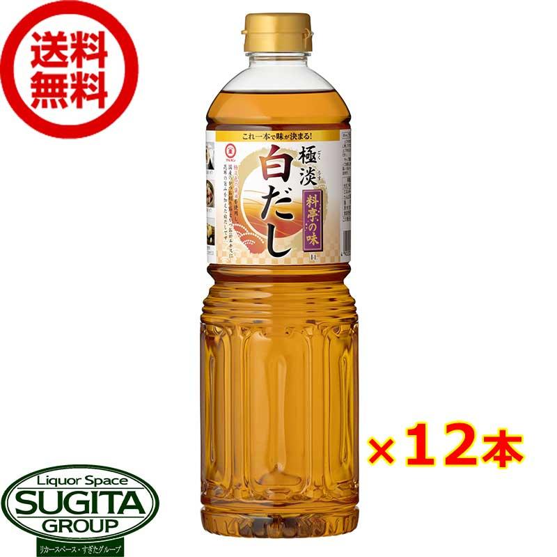 マルキン 極淡 白だし 1000ml 12本×1ケース 全12本 提携倉庫 | マルキン（盛田）