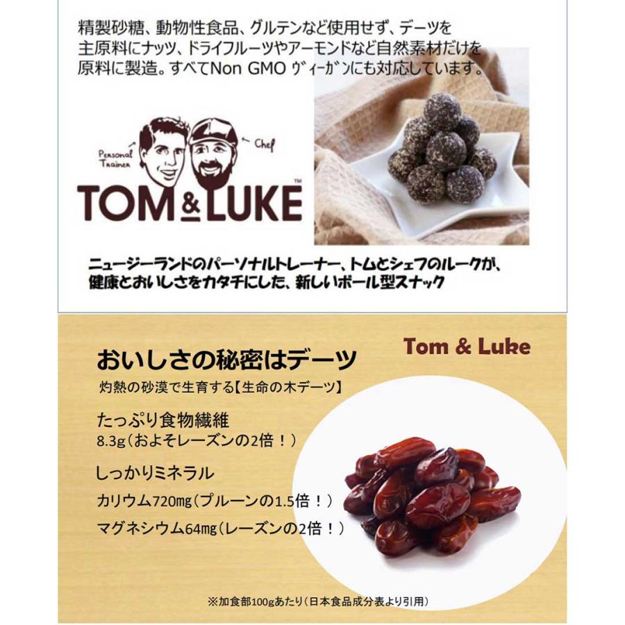 [メール便] Tom&Luke トムアンドルーク アソートセット [3個入×12袋(2種類各6袋)] 健康 ダイエット チョコレート ヴィーガン 送料無料｜sake-sugita｜03