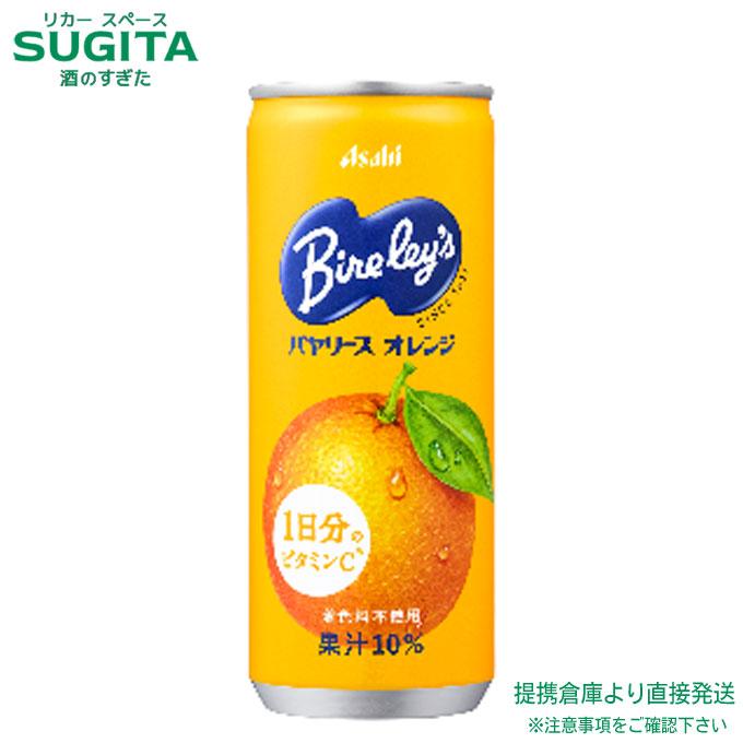 Bireley's アサヒ飲料 バヤリース すっきり オレンジ 缶 245ml 30本×2