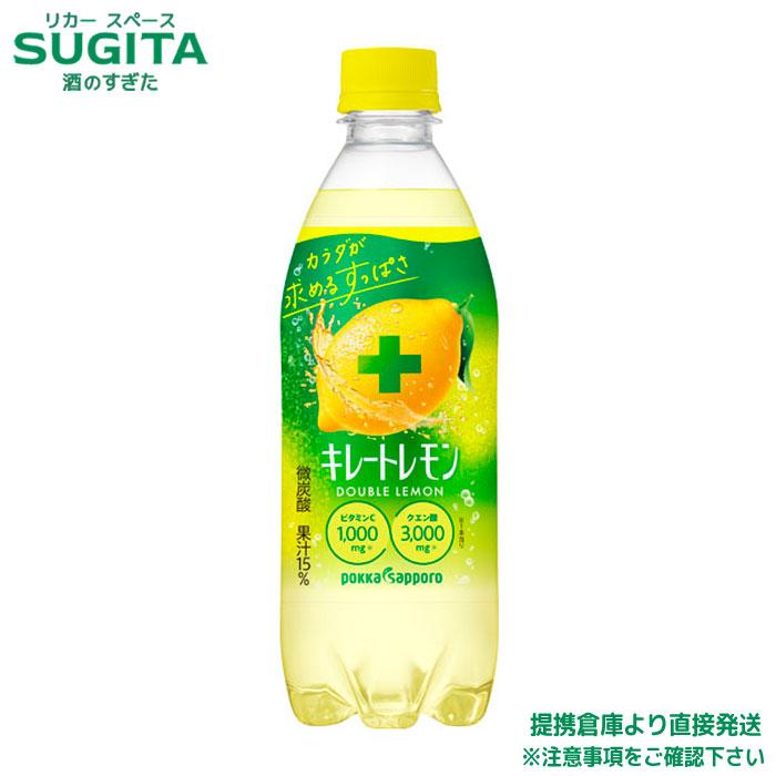 キレートレモン ダブルレモン 500ml 24本×1ケース 全24本 提携倉庫