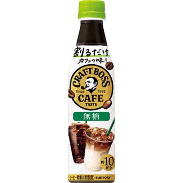クラフトボス サントリー 割るだけボスカフェ 無糖 340ml 24本×4ケース