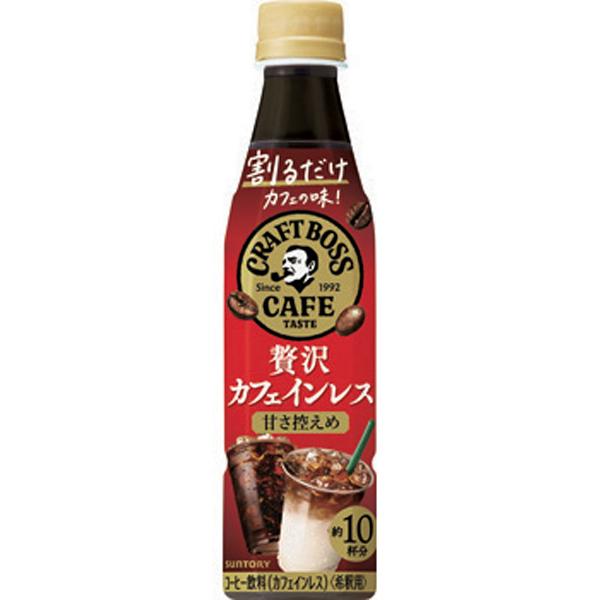 サントリークラフトボス32本(贅沢カフェインレス甘さ控えめ16本＋無糖16本) クラフトボス サントリー 割るだけボスカフェ 贅沢カフェインレス 甘さ