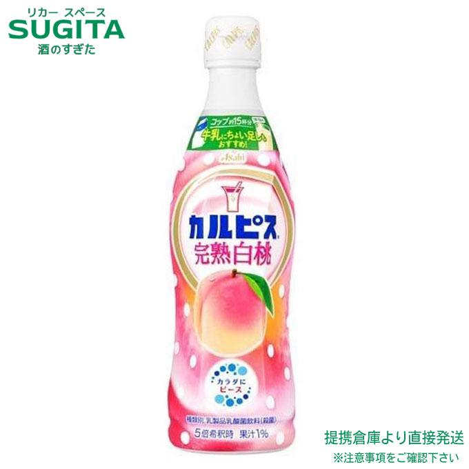 カルピス アサヒ飲料 完熟白桃 コンク 希釈用 原液 470ml 12本×1ケース