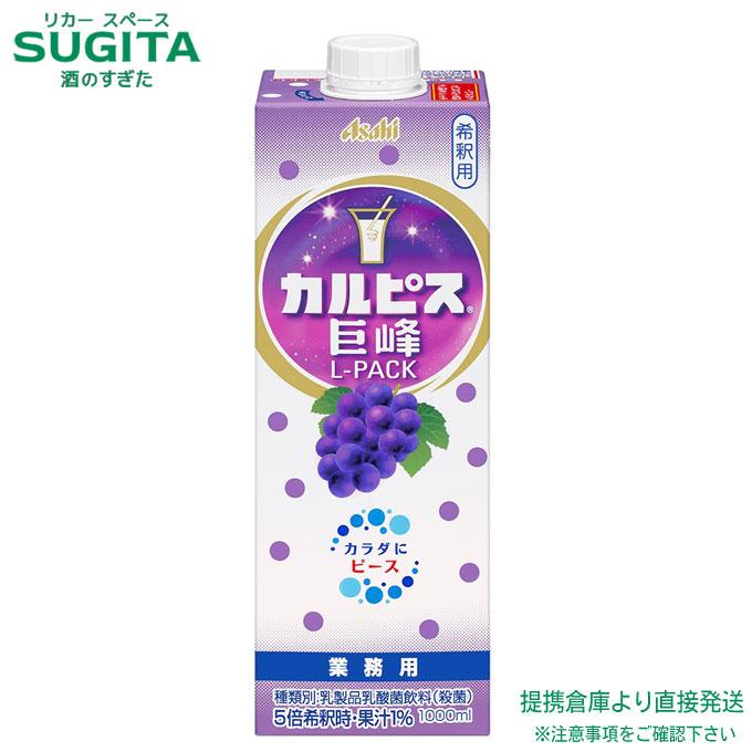 カルピス アサヒ飲料 巨峰 コンク 希釈用 原液 パック 1000ml 6本×4