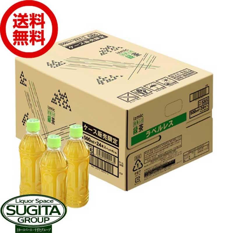 izmic（イズミック） 抹茶入り 緑茶 ラベルレス 500ml 24本×1ケース 全