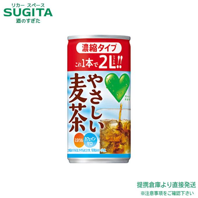 GREEN DA.KA.RA やさしい麦茶 サントリー グリーンダカラ 濃縮タイプ