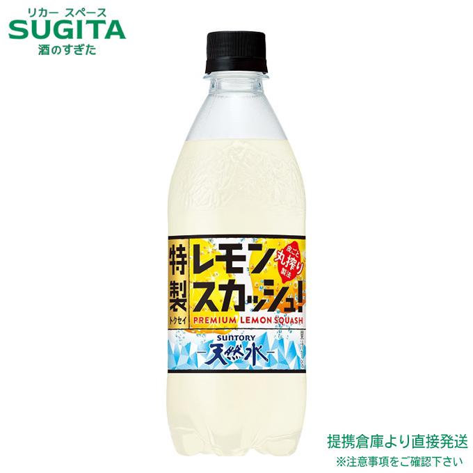 IKのmu様 希少懸賞当選品SUNTORY サントリー C.C.レモン サントリー天然水 サントリー 天然水 特製レモンスカッシュ 500ml 24本