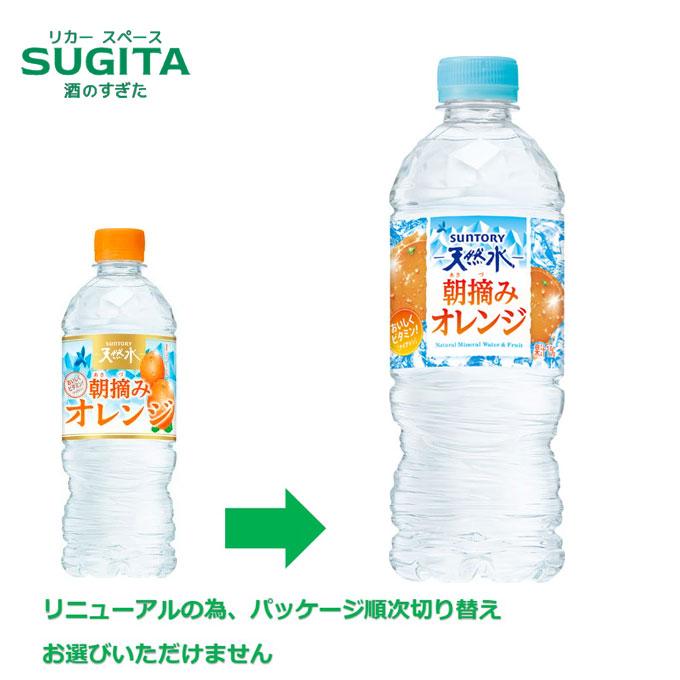 サントリー天然水 サントリー 朝摘みオレンジ ＆ 540ml 24本×2ケース