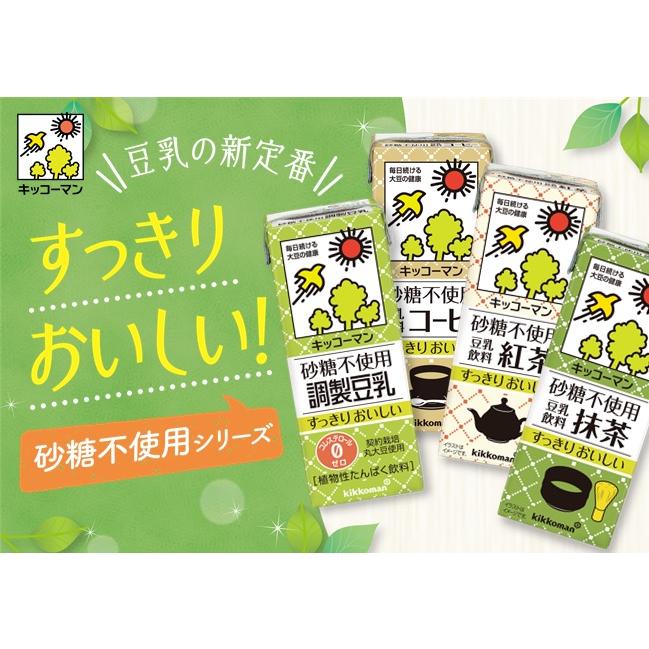 キッコーマン 砂糖不使用 調整豆乳 1000ml (1L×6本(1ケース)) 無糖 大型パック 健康 大豆 ソイミルク 送料無料 倉庫出荷｜sake-sugita｜03