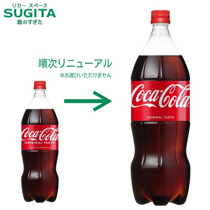 コカ・コーラ PET 1.5L 6本×1ケース 全6本 メーカー 直送 : 酒のすぎた