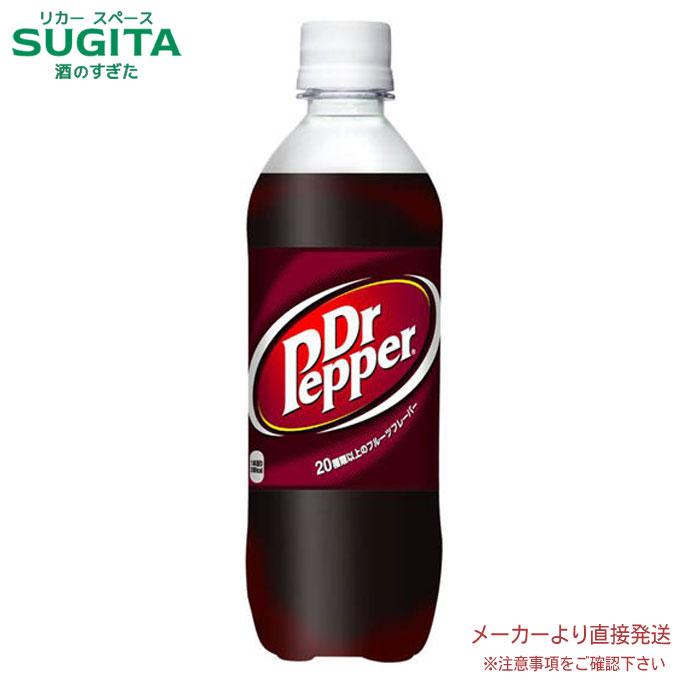 ドクターペッパー PET 500ml 24本×2ケース 全48本 メーカー 直送 : 酒